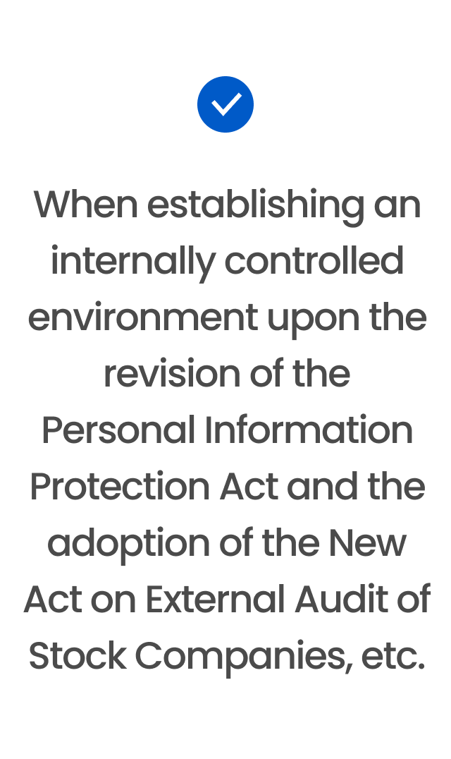 When establishing an internally controlled environment upon the revision of the Personal Information Protection Act and the adoption of the New Act on External Audit of Stock Companies, etc.