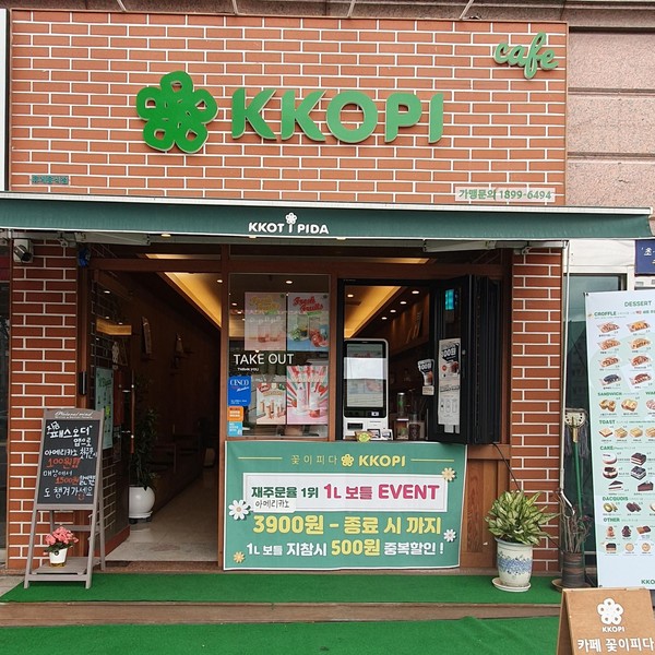 [대구/수성구] 카페 꽃이피다 만촌점