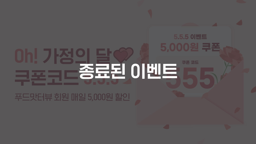 땡겨요 5 000 원 쿠폰