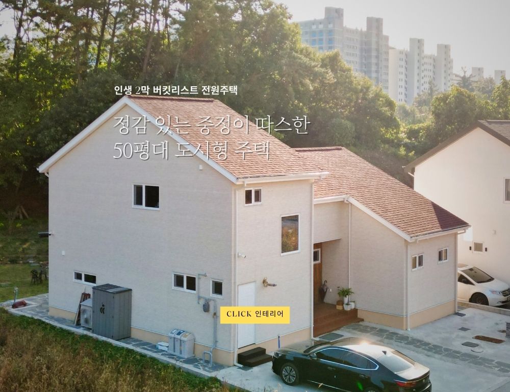 [홍시 하우스] 정감있는 중정 정원이 좋은 인생 2막 전원주택, #50평형대 : 목조주택전문브랜드 라온은 원주 라온하우징