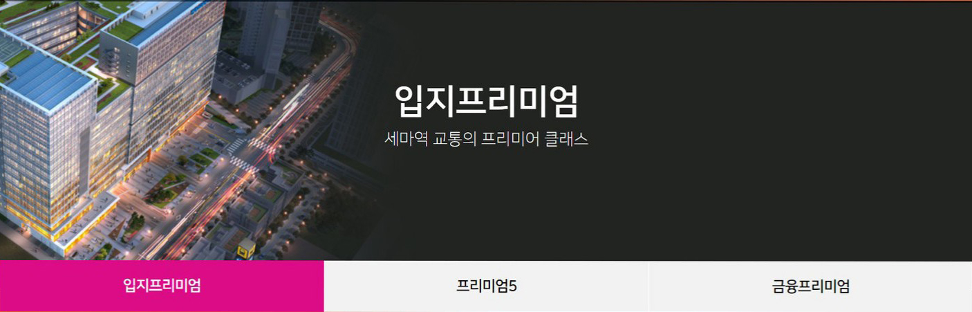 현대프리미어캠퍼스 세마역 입지프리미엄 상단 이미지입니다.