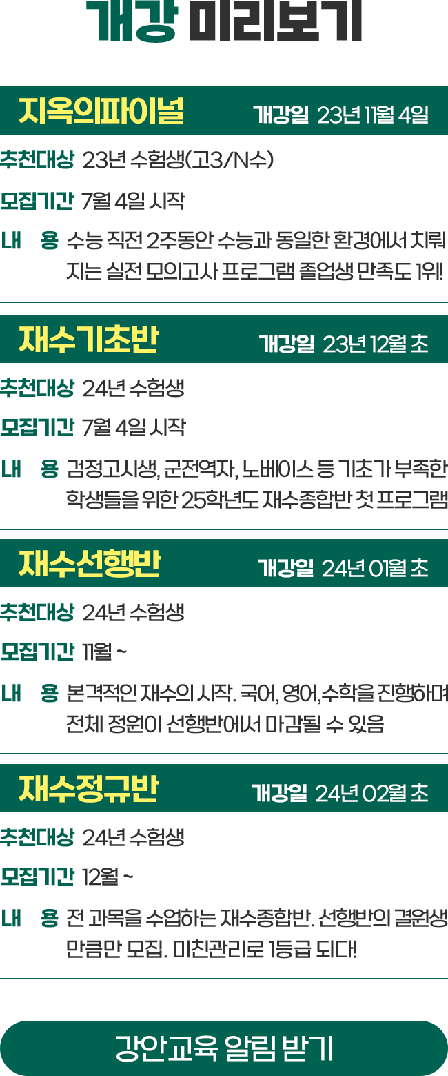 강안교육 강안교육