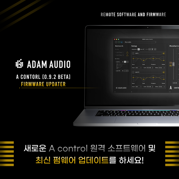 [Adam audio] A control 펌웨어 업데이트 소식 : 프로음향 이야기