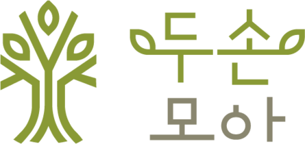 두손모아 | 노인돌봄서비스 | 서울