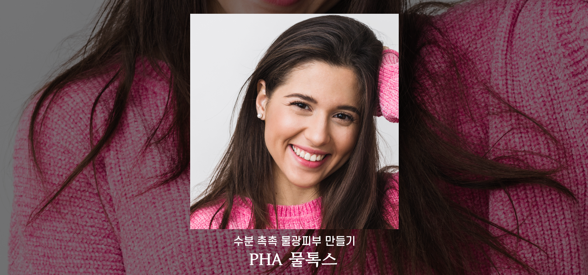대전리쥬란힐러 피부속부터 차오르는 탄력 재생