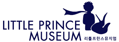 어린왕자박물관 little prince museum