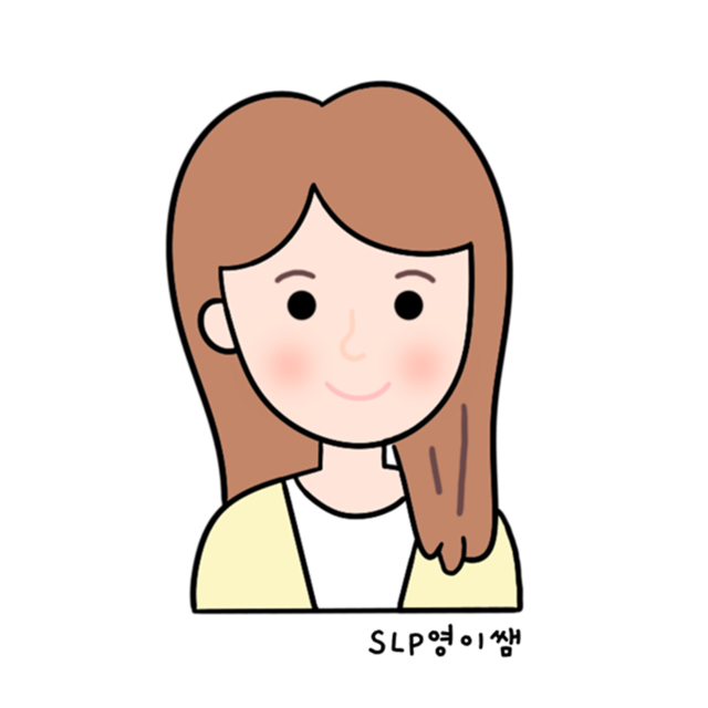 영이쌤