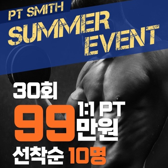 [부산 해운대] 피티스미스 센텀점