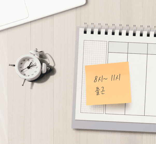 자유로운 연차 사용