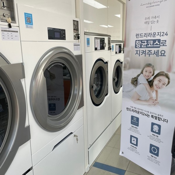 [부산/남구] 런드리라운지24(+밥끼대연동점)