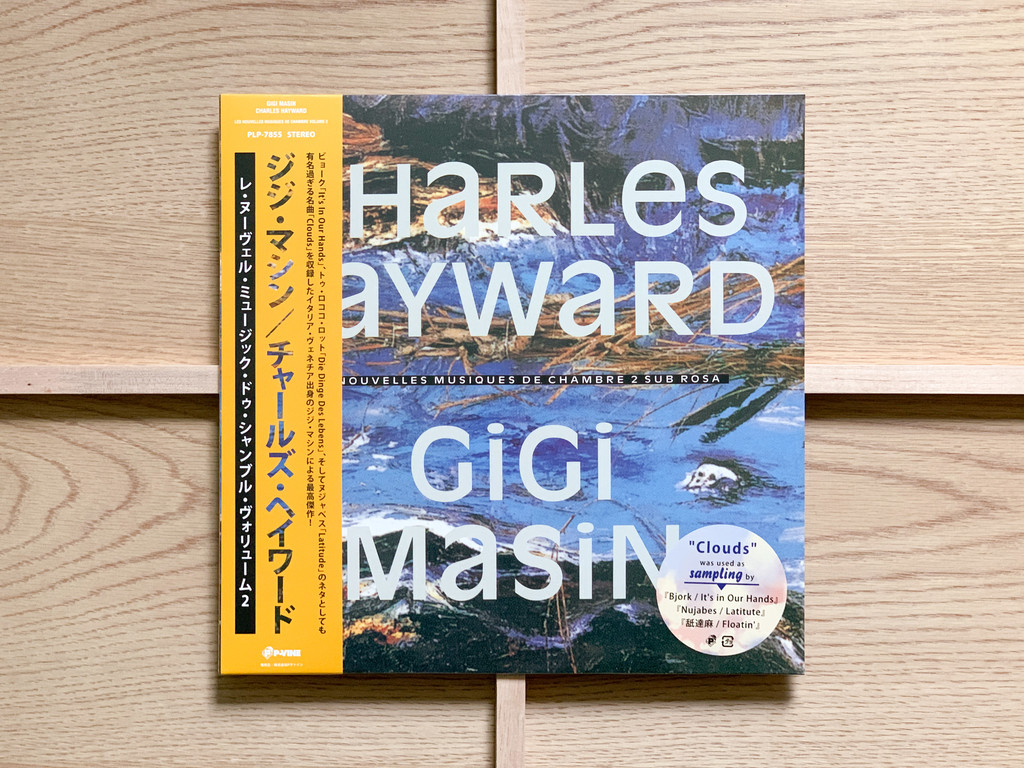 Gigi Masin & Charles Hayward / Les Nouvelles Musiques De Chambre Volume 2  [LP] : 수관기피