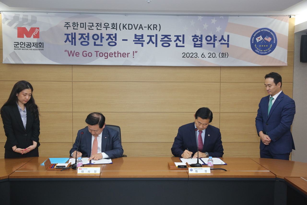 군인공제회와 상호협력 MOU 체결 (6.20) < 더보기 >