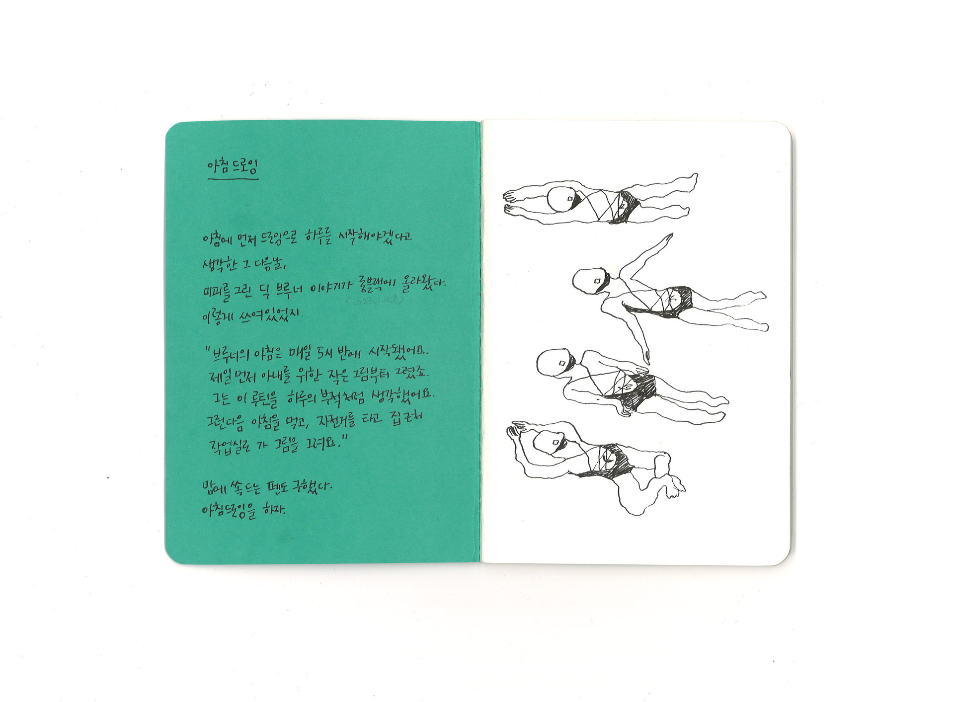 아침드로잉 2023_1월에서 3월까지