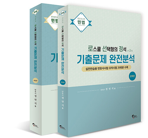 두꺼운 책은 분철로 