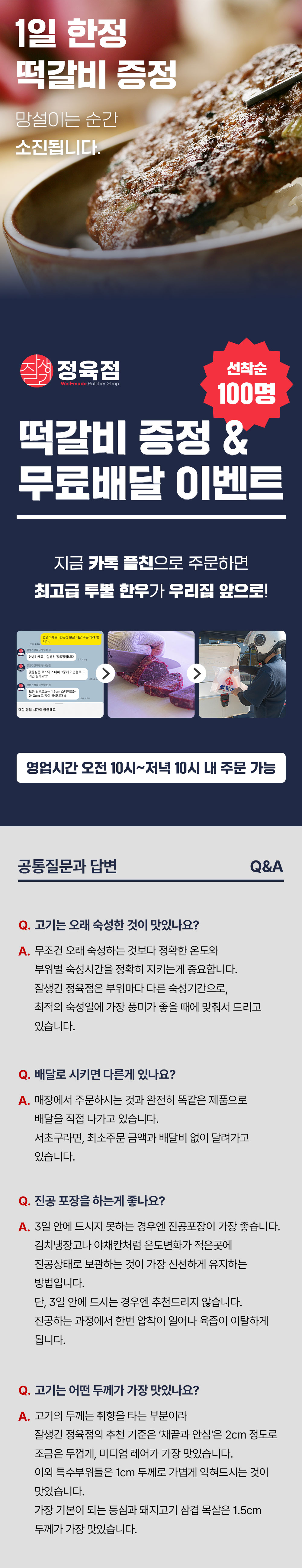 카톡플친 배달 주문 방법