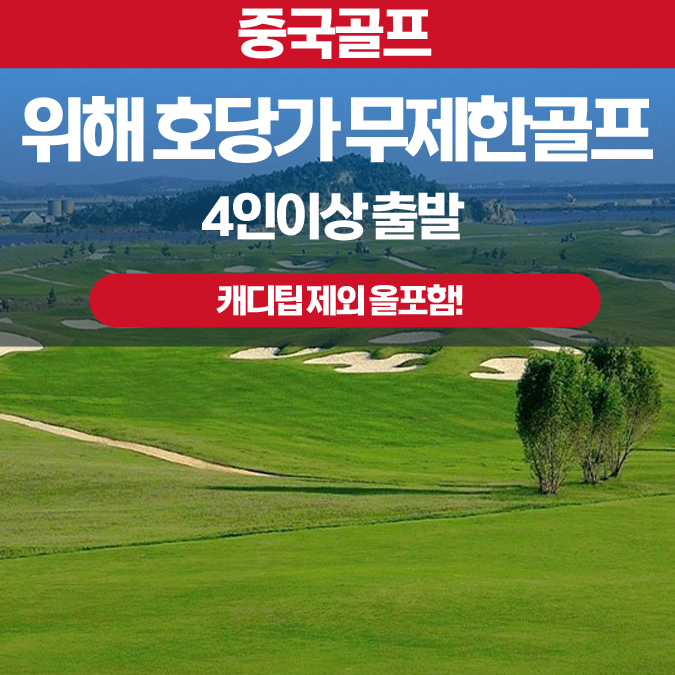 럭셔리골프