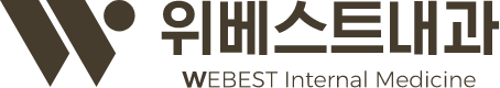 위베스트내과 건강검진센터