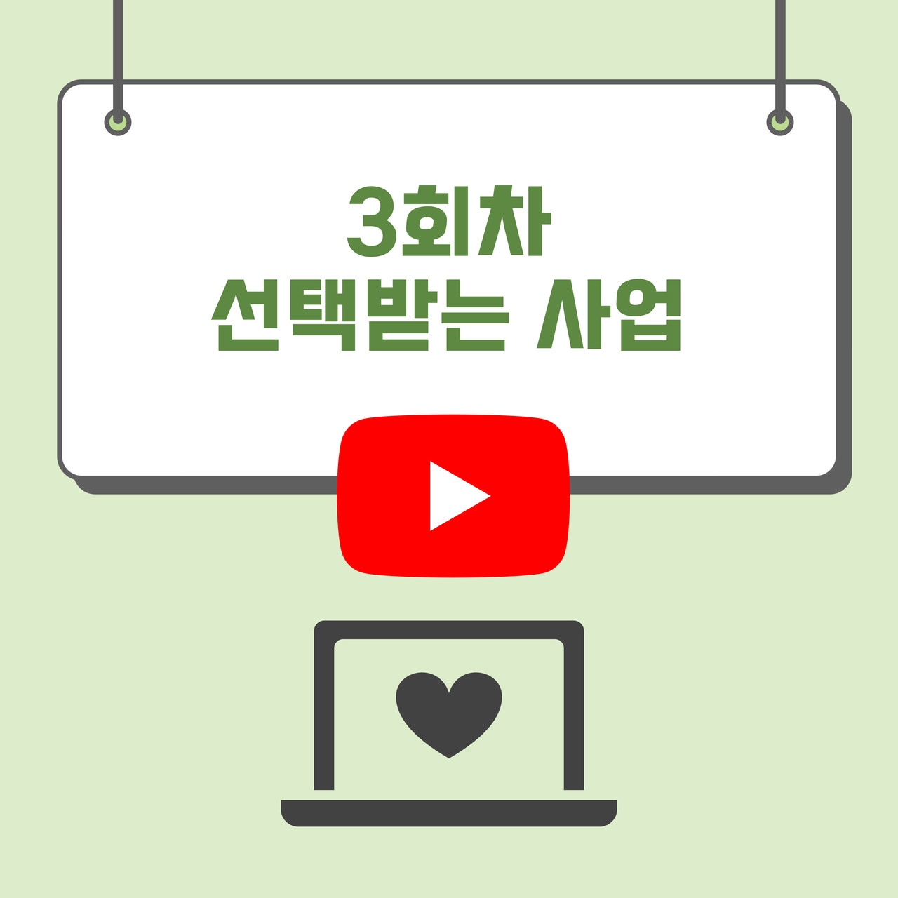영상은 다음 회차 전까지 공개 됩니다 (7일)
