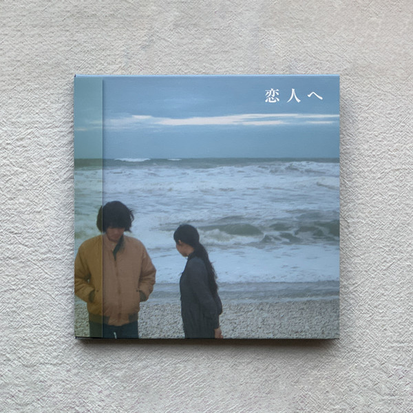 お見舞い 95f3cea26762e.jpg 邦楽