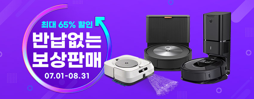 반납없는 보상판매! 최대 65%할인!