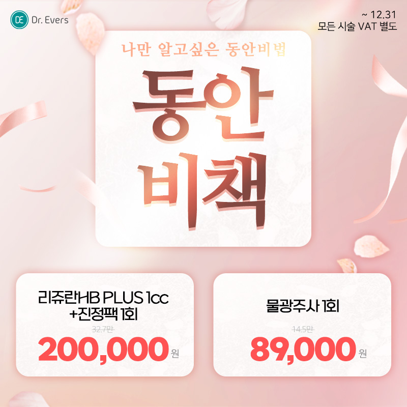 스킨부스터이벤트