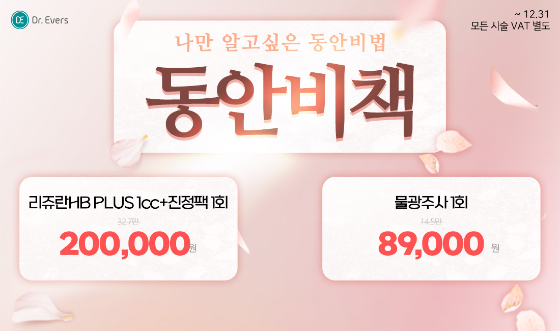 스킨부스터이벤트