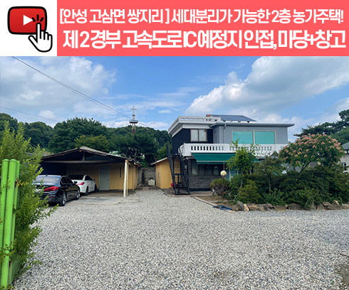 내가살고싶은집 :: 용인전원주택 용인타운하우스 전원주택단지 소개 매매 분양 내가살고싶은집 :: 용인전원주택 용인타운하우스 전원주택단지 소개 매매 분양