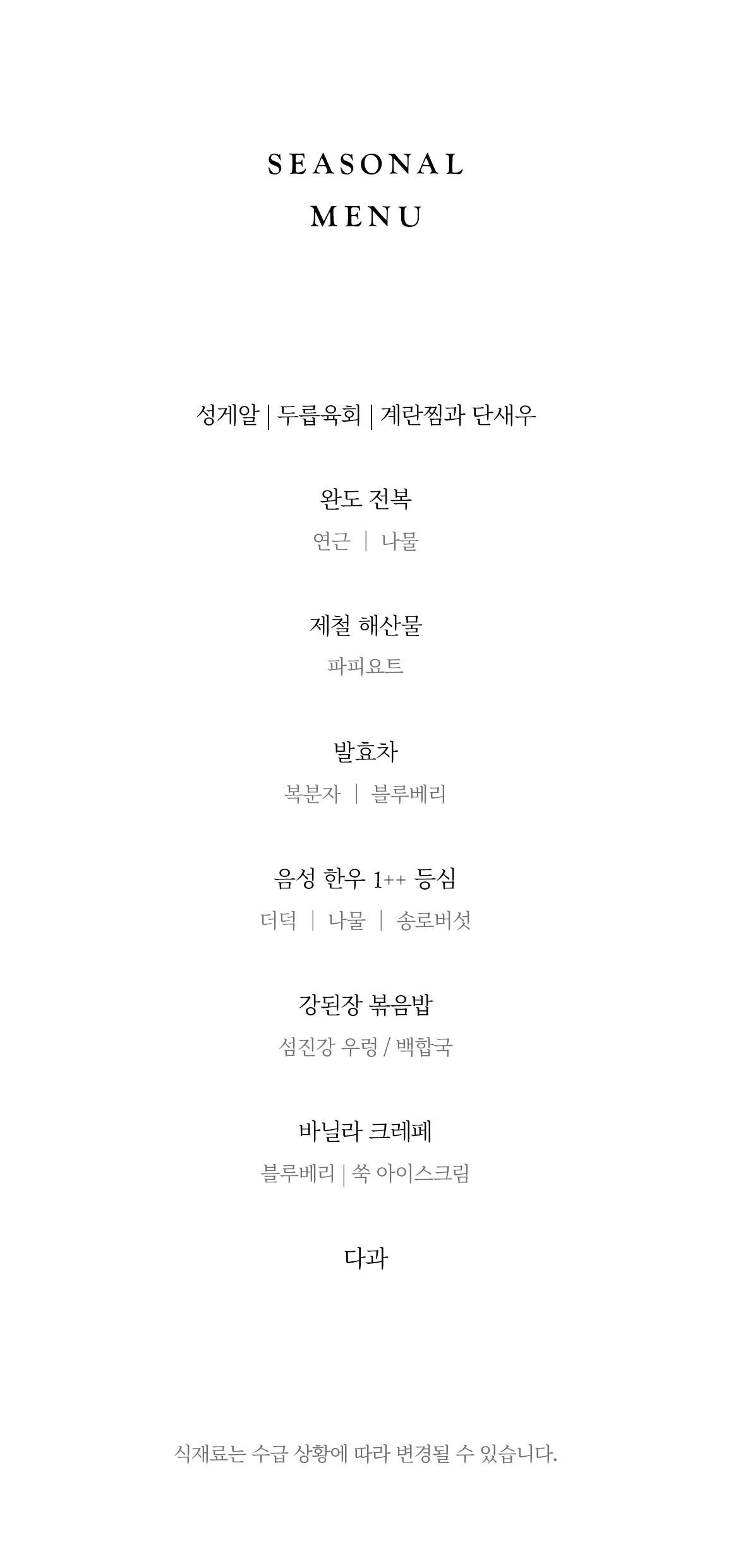 ilpan-dining-food