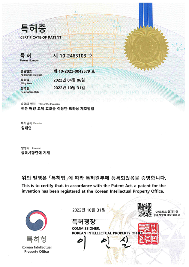 전분 배양 고체 효모를 이용한  크라상 제조방법