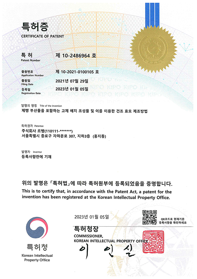 제빵 부산물을 포함하는  고체 배지 조성물 및  이를 이용한 건조 효모 제조방법