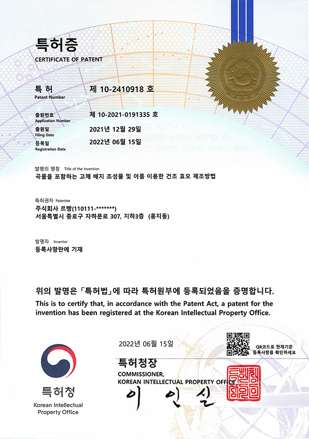 곡물을 포함하는 고체 배지  조성물 및 이를 이용한  건조 효모 제조방법