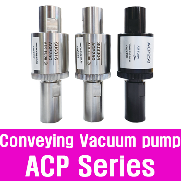 ACP250 ACP375 ACP750 Stainless Steel Vacuum Conveying Venturi vacuum