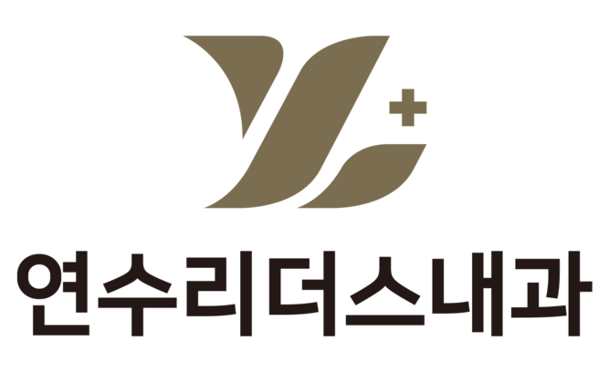 연수리더스내과