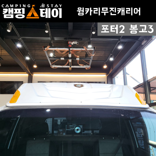 봉고3 리무진 캠핑카 소나 330 중고 캠핑카 실용 캠핑카 추천 매물