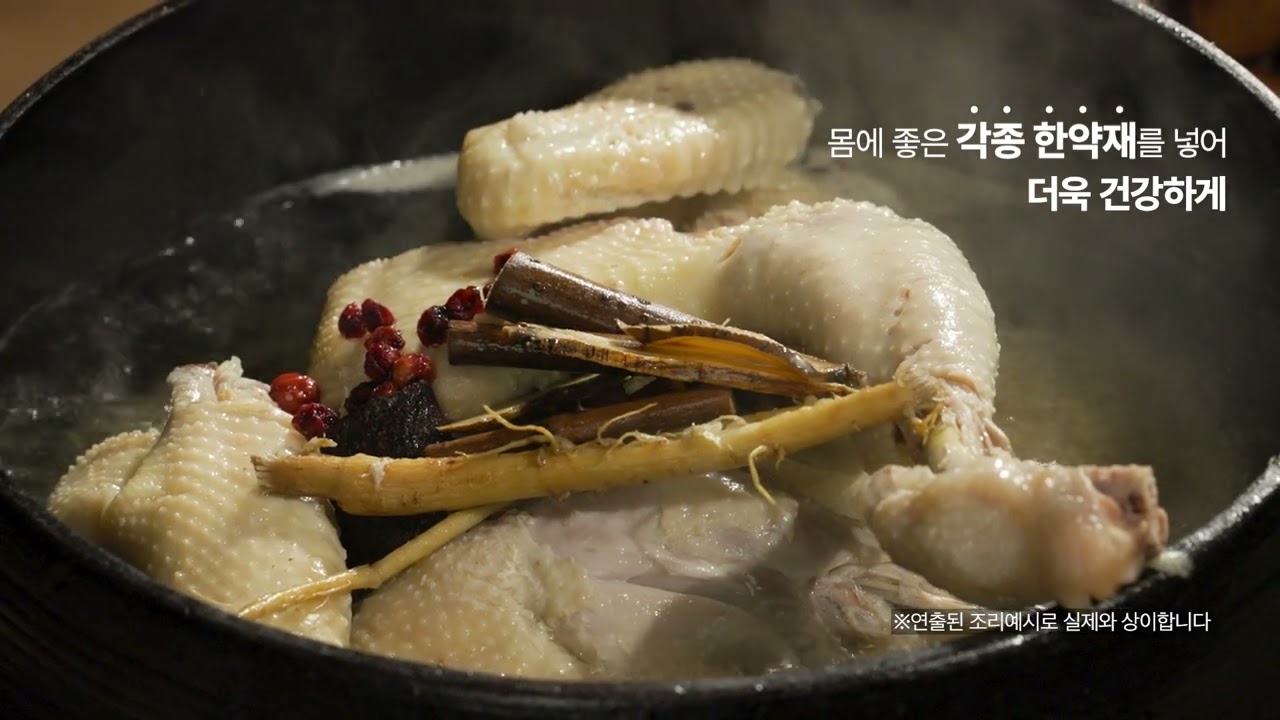 키친스토리 백숙 홈쇼핑 인서트 영상