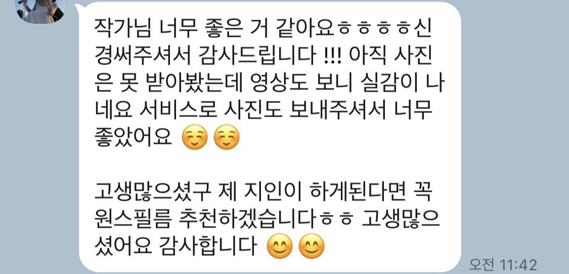 원스필름스튜디오 이미지