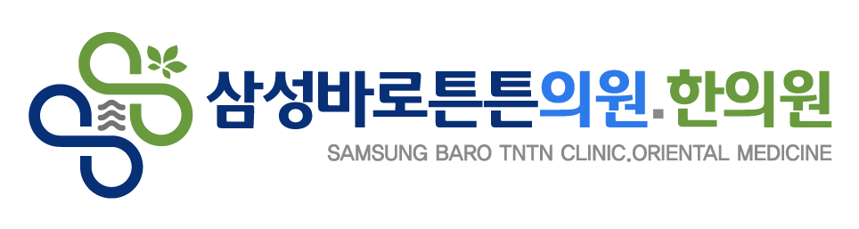 삼성바로튼튼의원·한의원