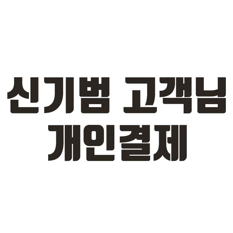 상품 이미지