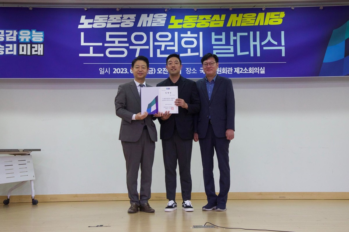 [본조] 서울시당 노동위원회 발대식 1 : 수도권공공서비스노동조합