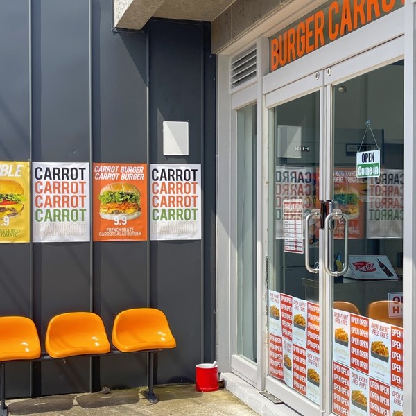 [제주/제주시] 버거캐럿