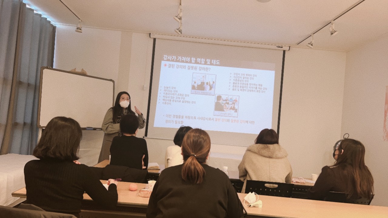 초청강사 교육