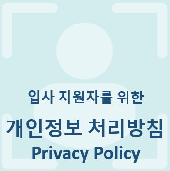 Privacy Policy in Korean only - 20 July, 2023 : News