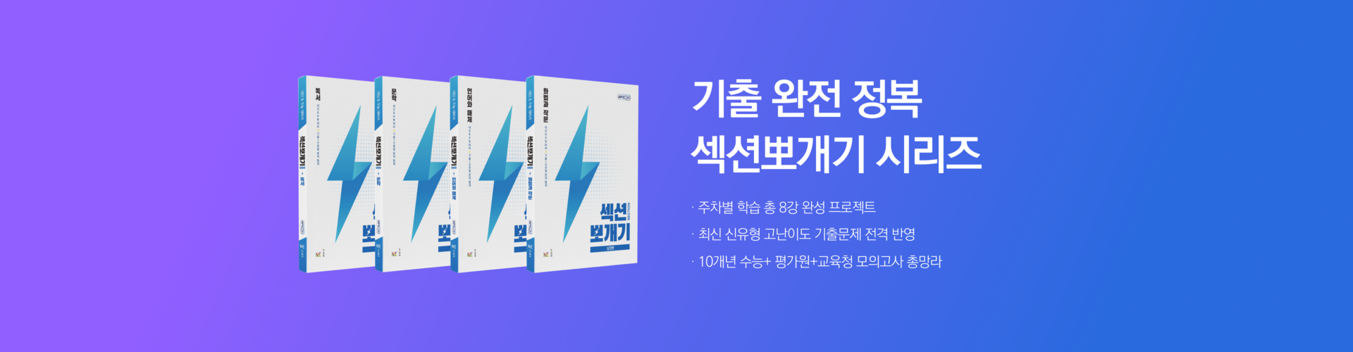 섹뽀
