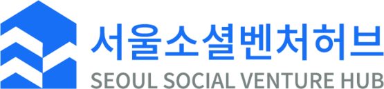 서울소셜벤처허브