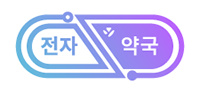 와이브레인 공식몰 전자약국