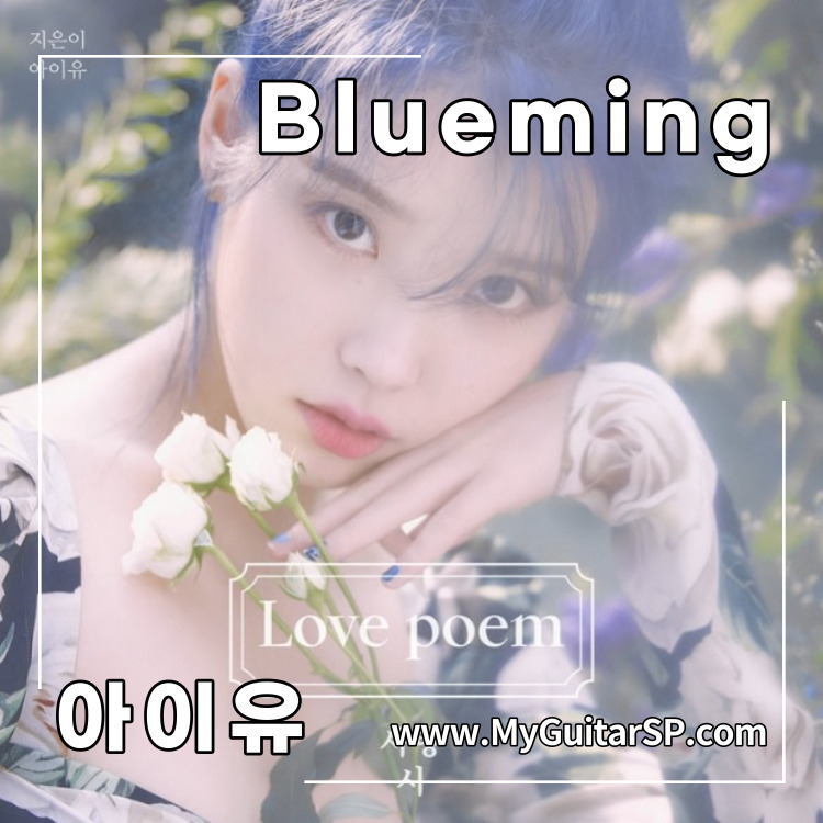 【未開封品】IU  2020 bleuming シーグリ Blueming - IU : MyGuitarSP [Japan]