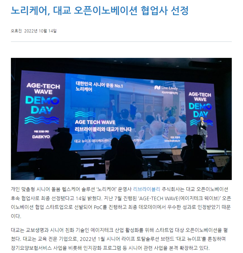 노리케어 노인운동 방문재활 관련 기사