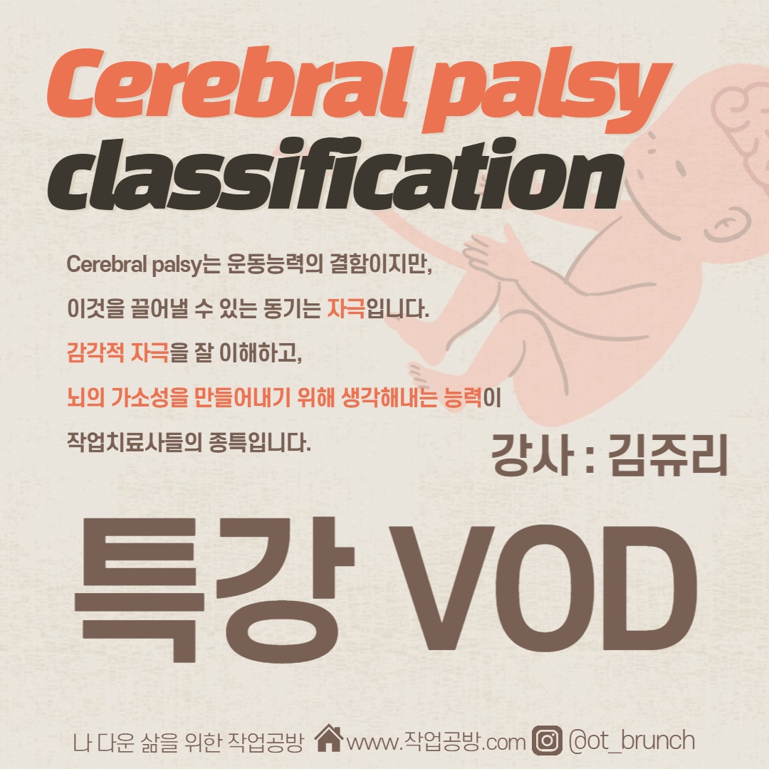 뇌성마비 시리즈1
