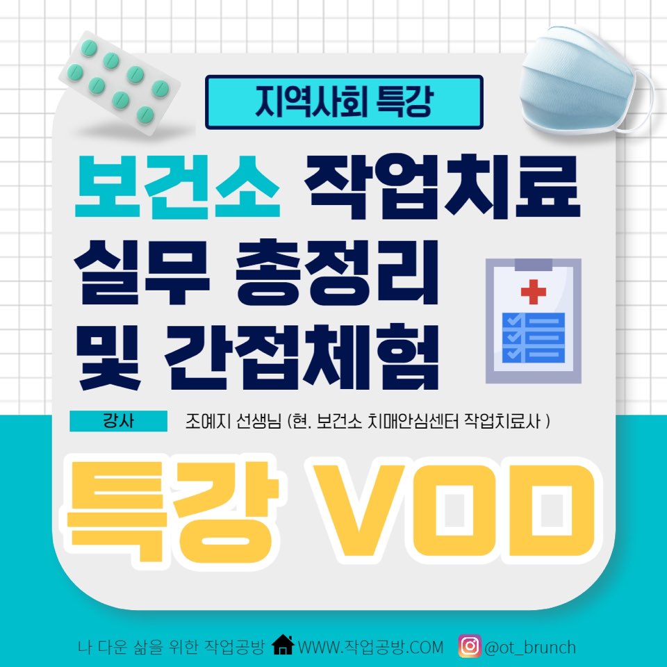 보건소 총정리