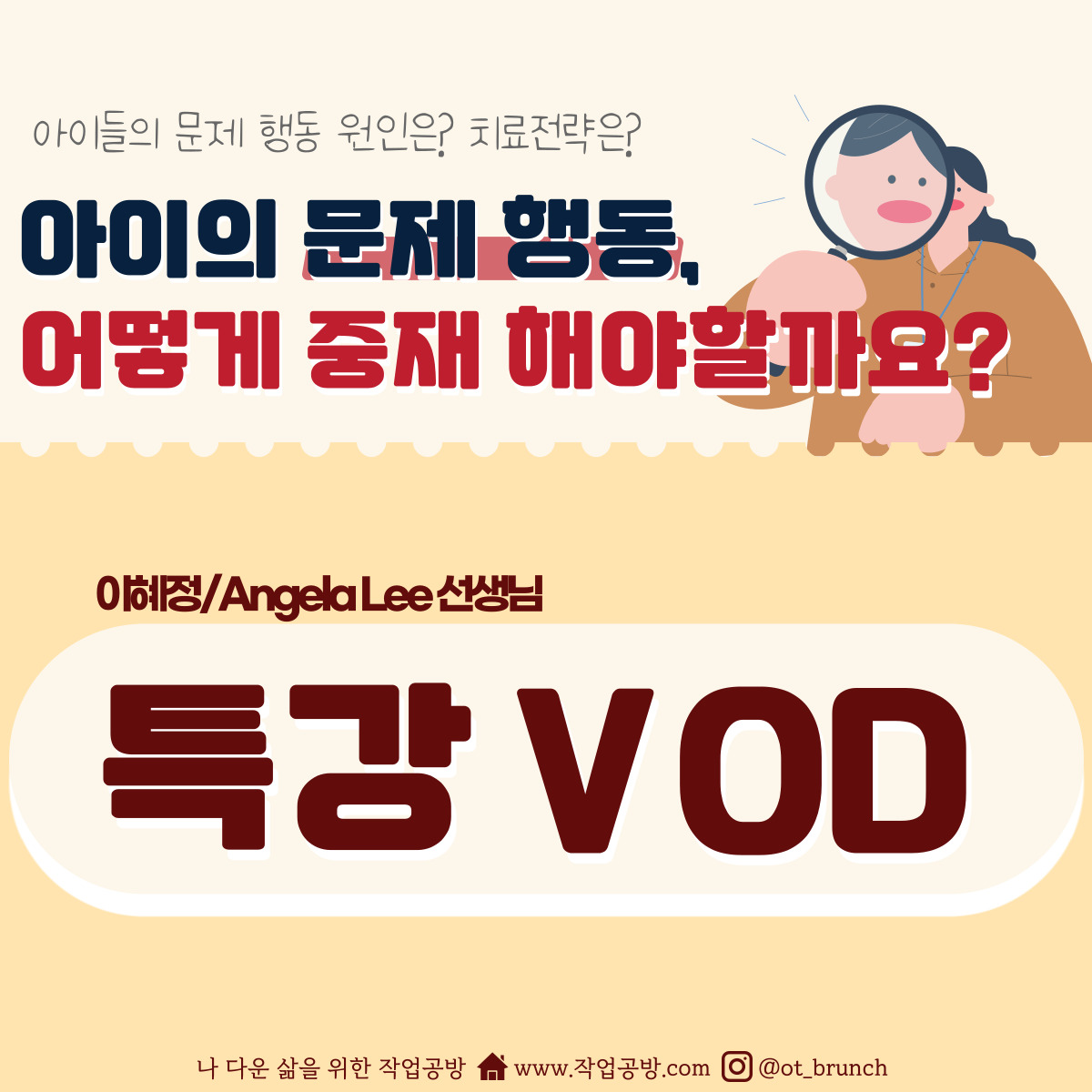 문제행동 시리즈3